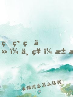 爆笑痞仙：上神，求撩！